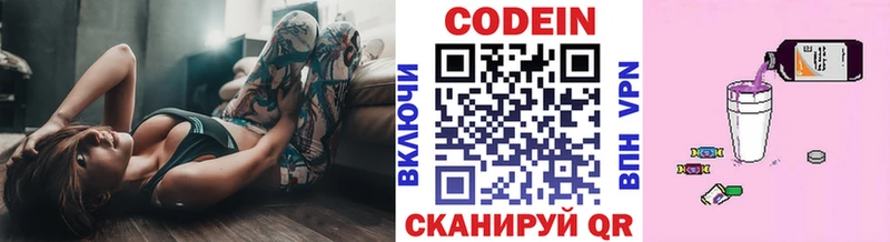 Кодеиновый сироп Lean Purple Drank  Купить  Чёрмоз 