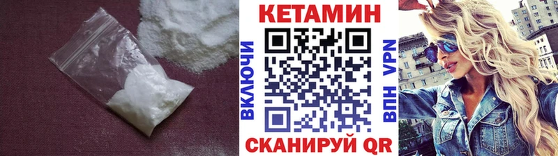 Купить закладки  Чёрмоз  Кетамин ketamine 