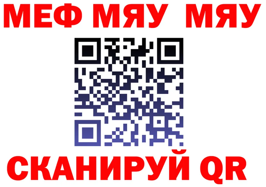 ГАШ Ice-O-Lator как войти площадка MEGA Чёрмоз