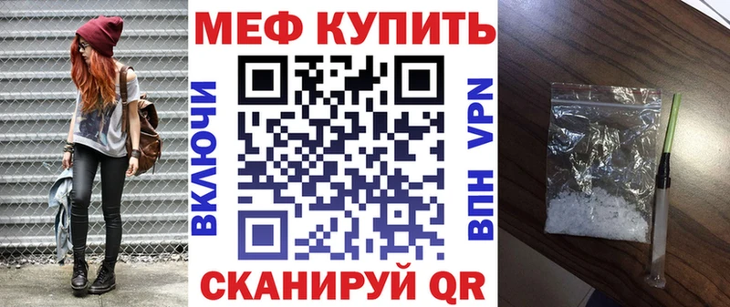 МЯУ-МЯУ VHQ  Купить  Чёрмоз 