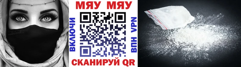 Меф  Чёрмоз